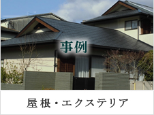 外壁・タイル・水周り|粕屋郡